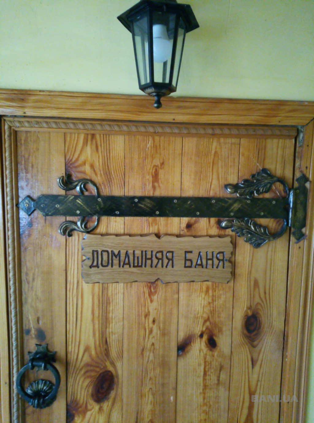 Домашняя баня «на Митрополита Андрея Шептицкого»