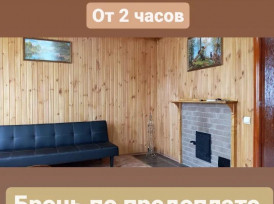 Баня «Pro_100_banya»