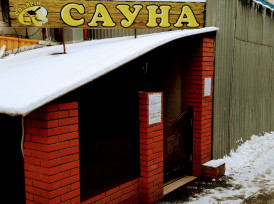 Сауна «на Вересневой 24»