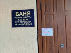 Сауна «Тарко»