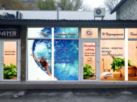 Vorontsovskaya Banya