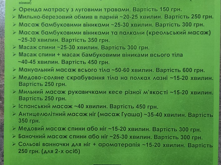 Додаткові послуги