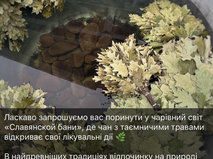 Slovianska bath