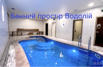 Банное Пространство «Водолей»