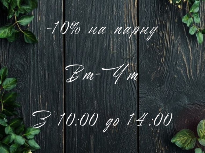 Банний комплекс «ПАРНА_hub»