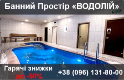 Банное Пространство «Водолей»