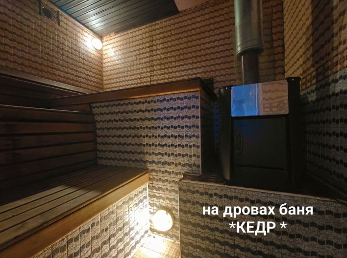 Bath House “Kedr”