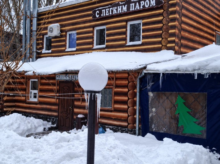 Комплекс «Банный двор»