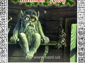 Комплекс «Банный Двор»